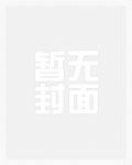 末世穿书之金丝雀